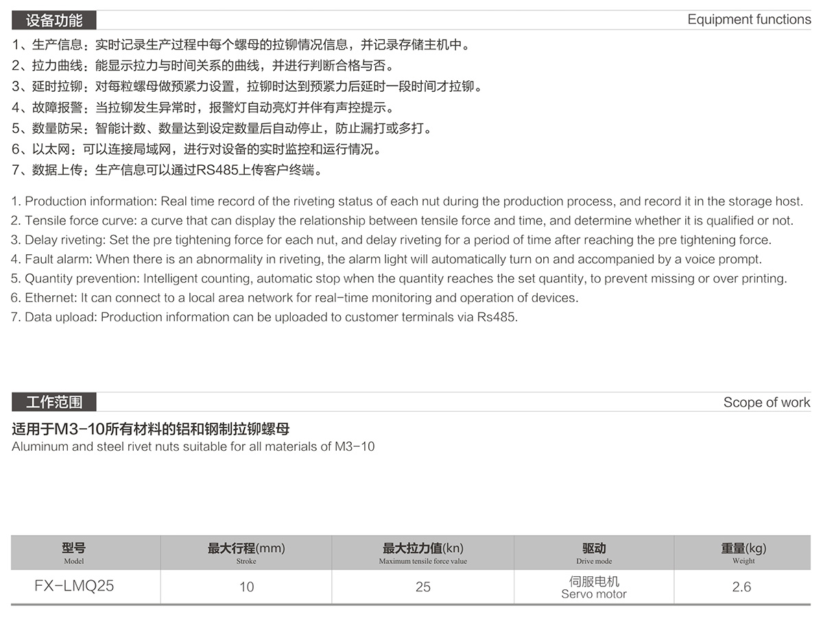 伺服监控螺母枪-1.jpg