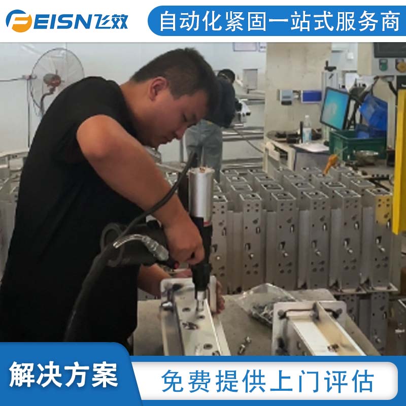 想知道每一颗螺母的铆接状态吗？ 飞效铆接过程监控螺母枪，实时数据告诉你答案！