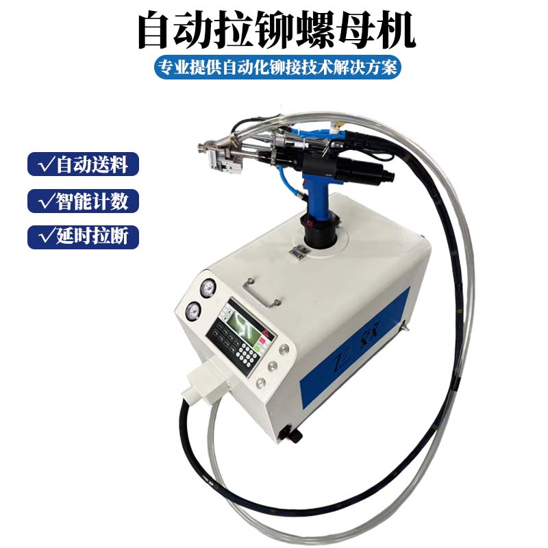 汽车车身紧固人工成本高、质量难控？飞效全自动螺母机，数量防呆保障，杜绝漏锁，品质零失误！