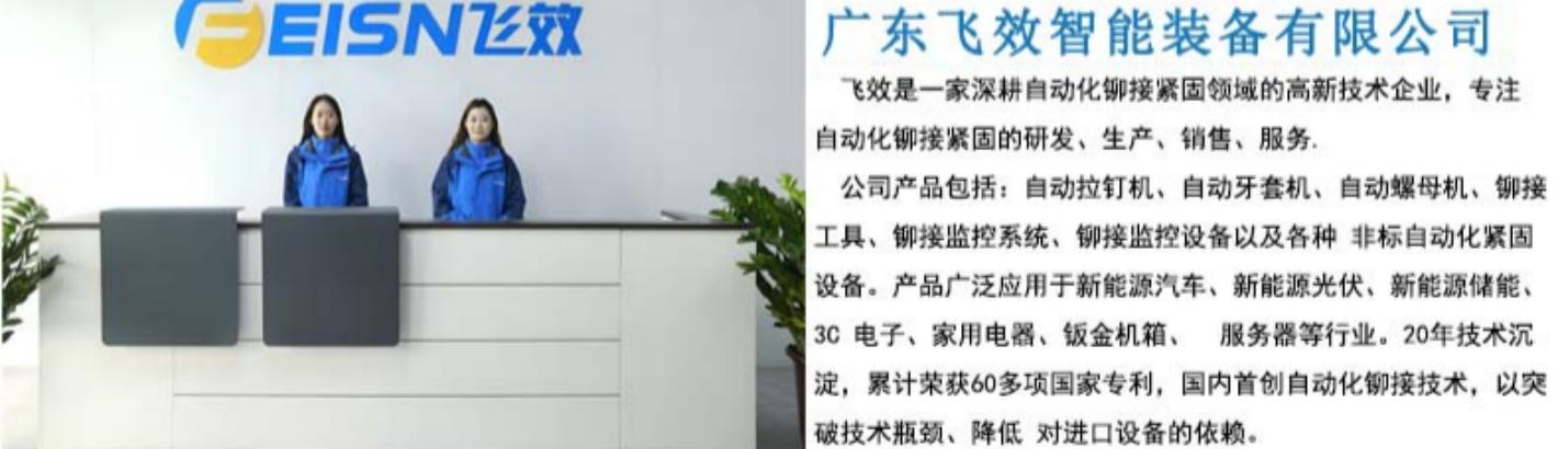 异形工件非标铆接设备选型定制：2026年源头厂家选择指南