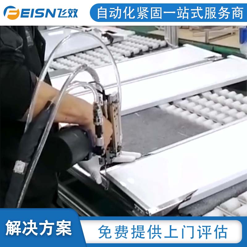 拉铆工序太费人工？